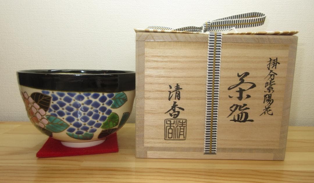 送料込【逢絢亭・新品】茶道具 茶碗 京焼 掛分 紫陽花の図  伊坂清香 共箱入り
