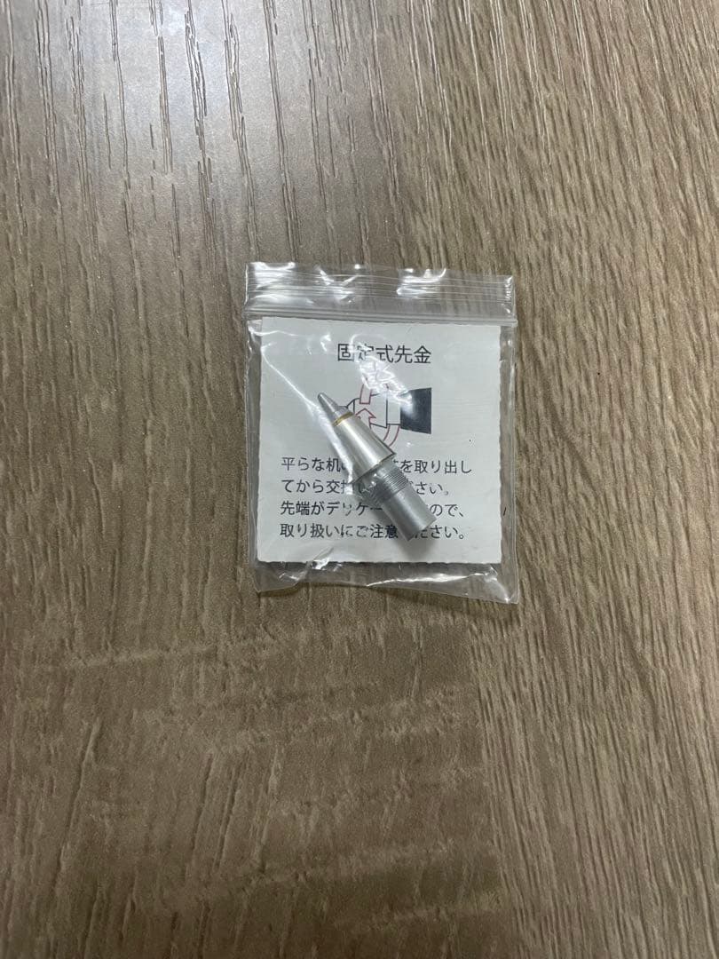 野原工芸　旧型シャープペンシル　固定式口金