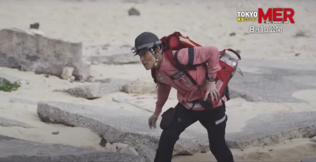 ま*る様 劇場版TOKYO MER 南海ミッション　MER エマージェンシーバッ