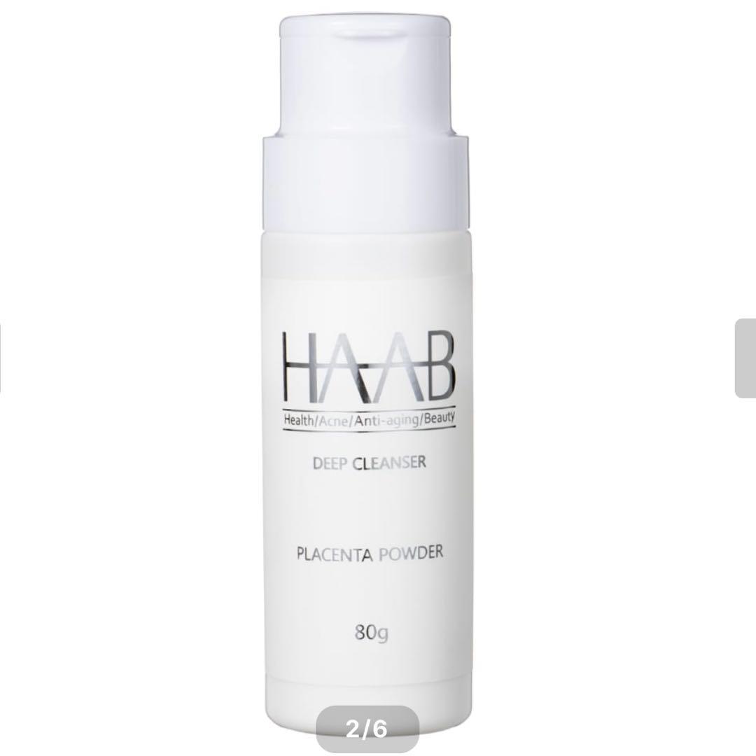 HAAB プラセンタパウダー