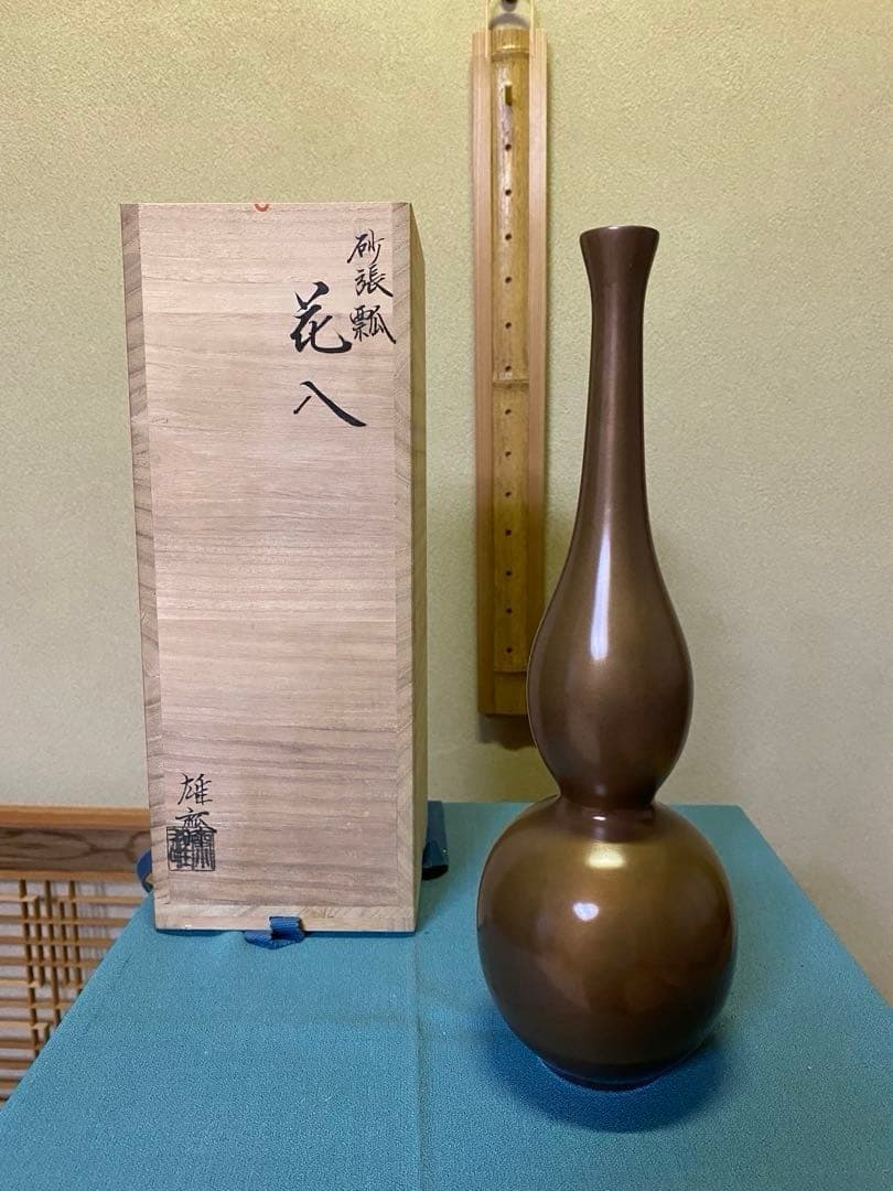 茶道具/花入 『砂張瓢 花入』雄斎造 共箱