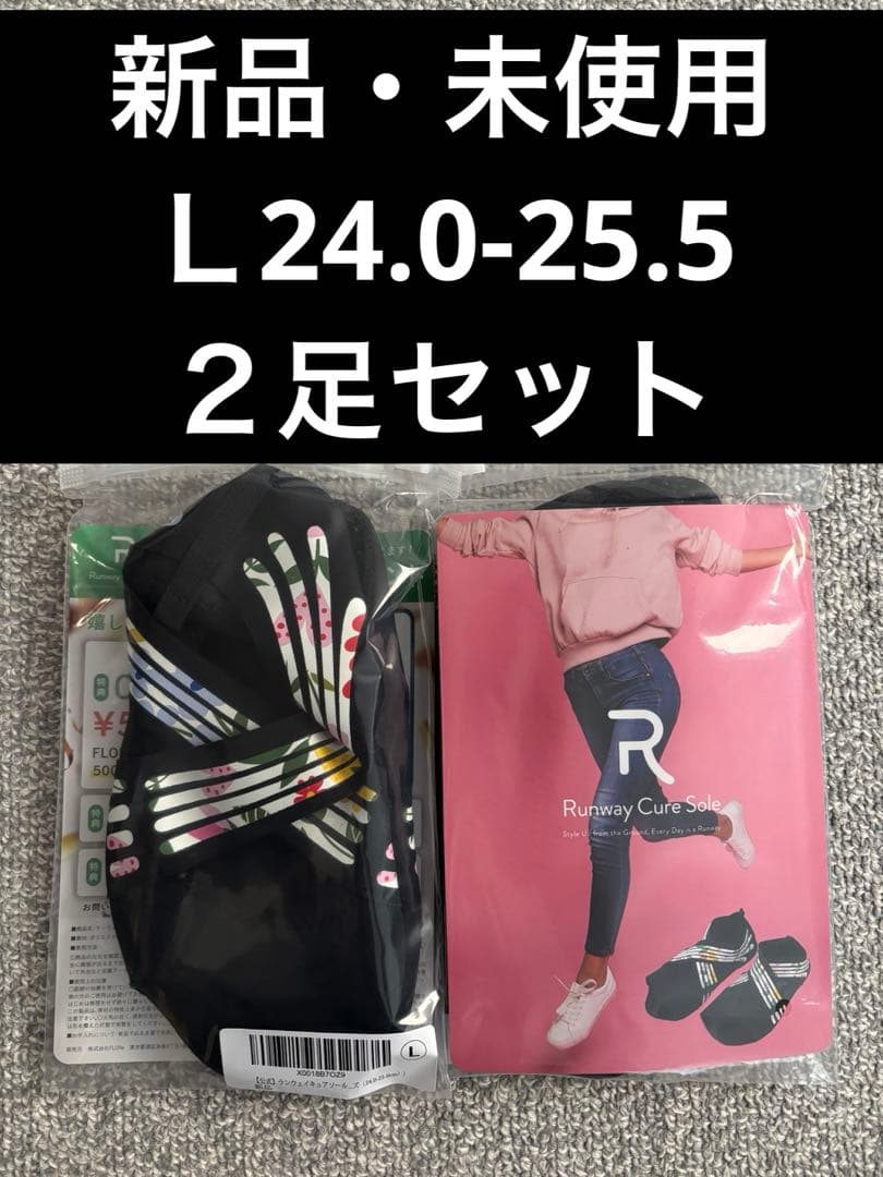 Runway Cure Sole 着圧ソックス Lサイズ