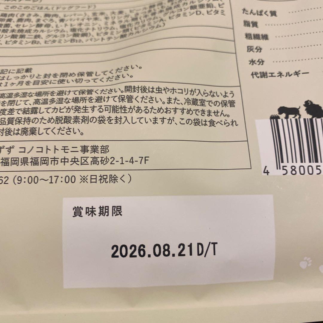 コノコトトモニ このこのごはん　４袋（1kg×4）