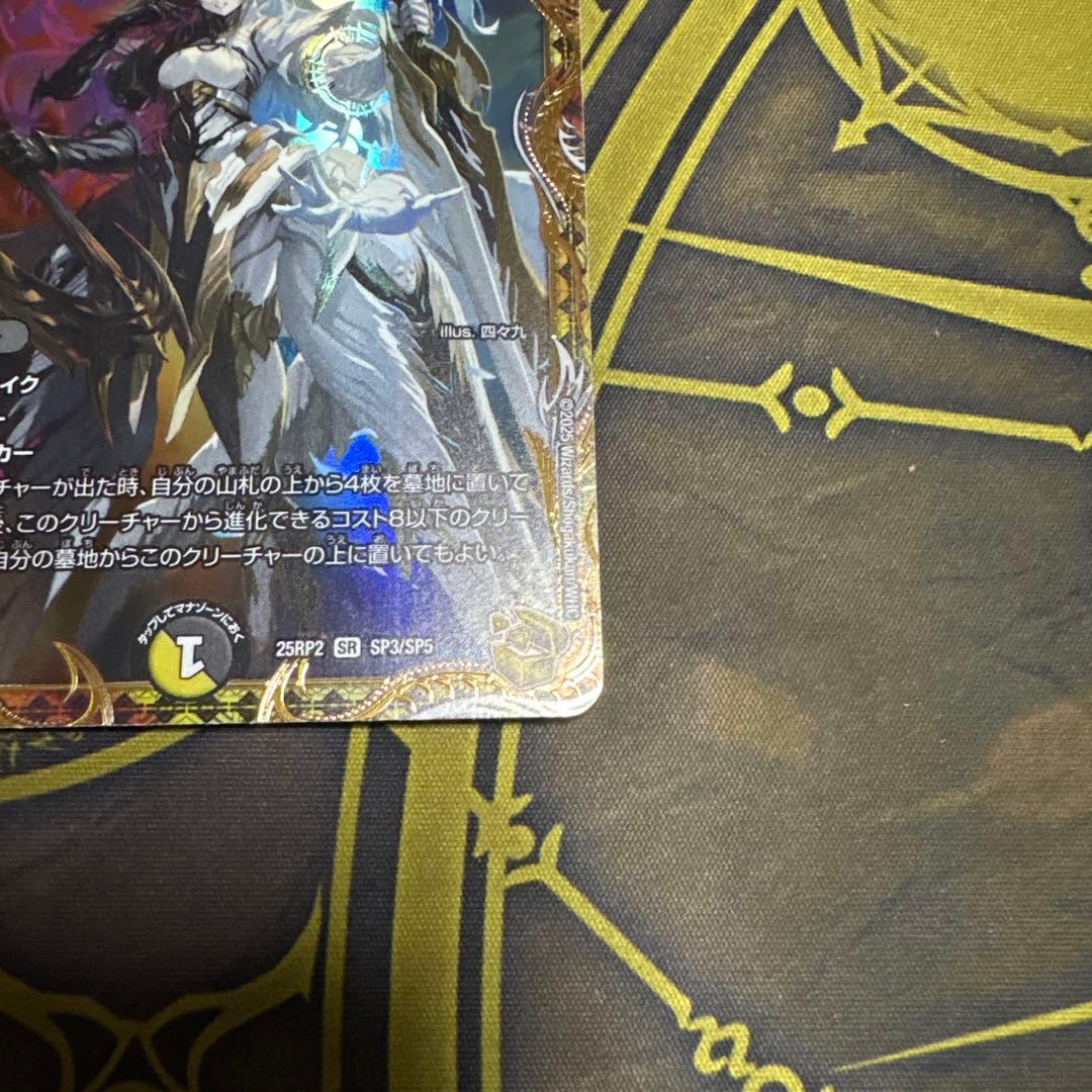 魔光神官ルドルフアルカディア　金トレジャー