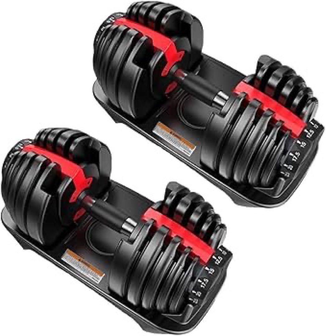 2つセット　可変式ダンベル ダイヤル調整2.5Kg〜24Kg