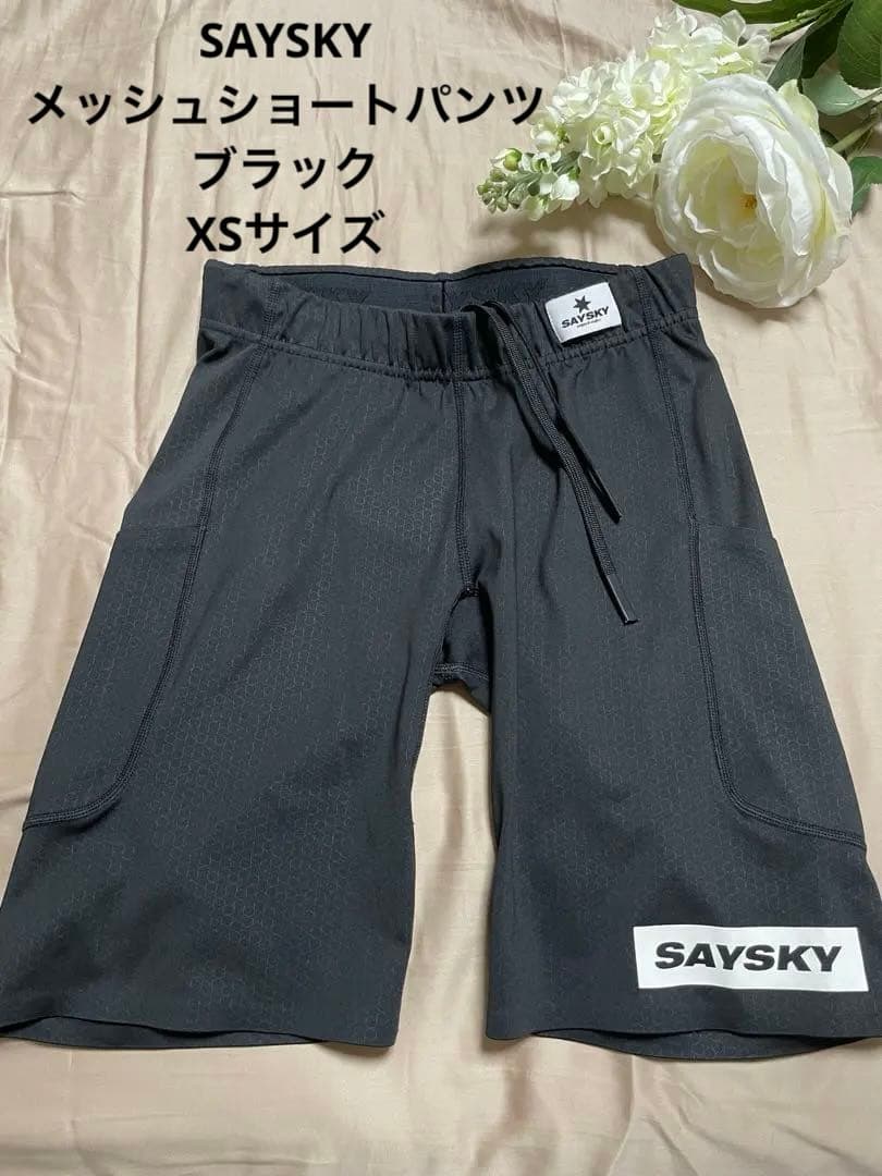 美品 SAYSKY メッシュショートパンツ ブラックXSサイズ