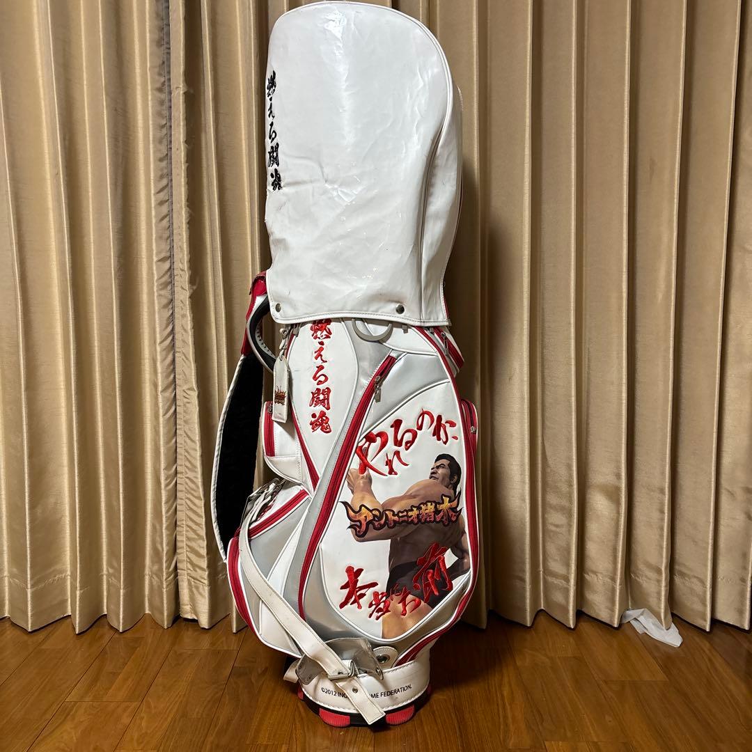 【アントニオ猪木】非売品 ★最終値下げ★ゴルフ キャディバッグ