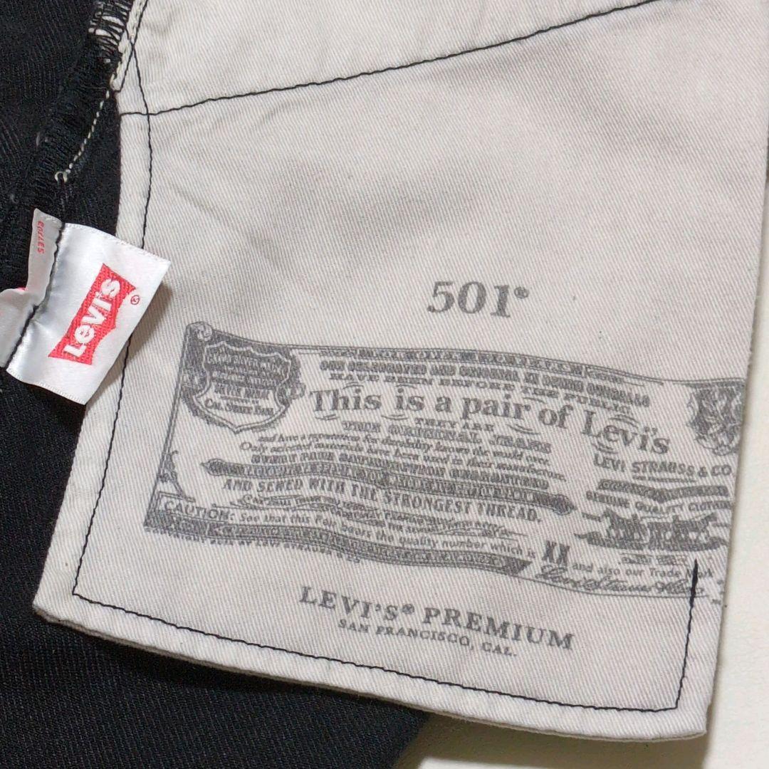 LEVI’S 501 W30 ブラック ジャーナルスタンダード別注 美品！
