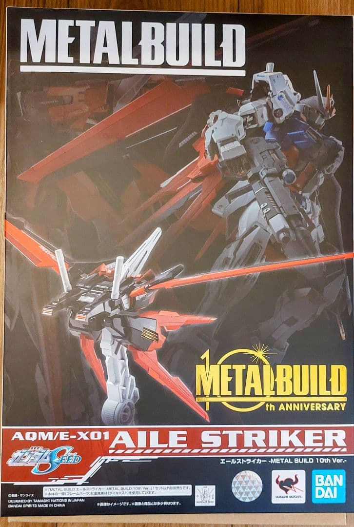 L BUILD　ストライクガンダム　その他ストライカーセット