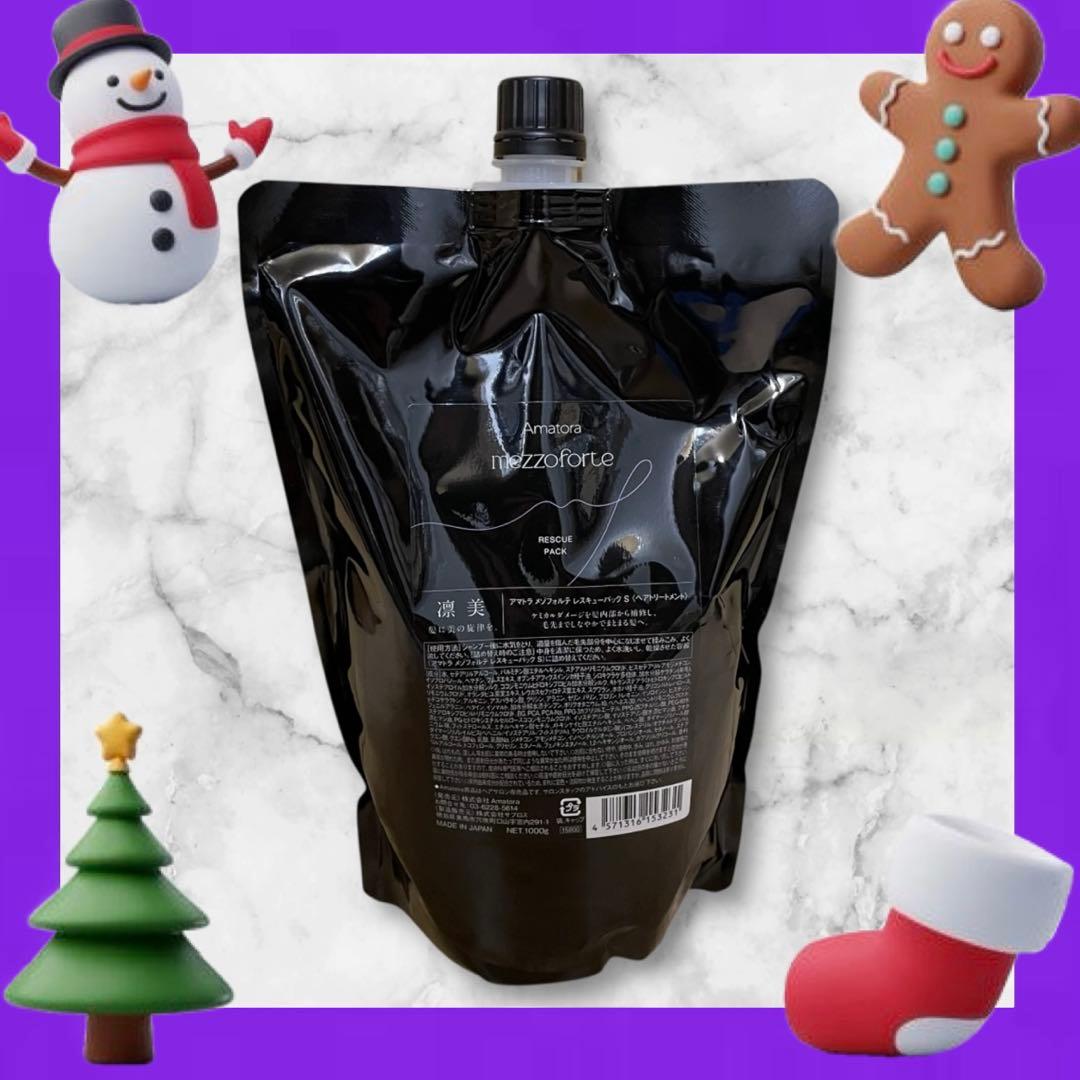 【新型入荷】アマトラメゾフォルテ　レスキューパックトリートメント1000レフィル