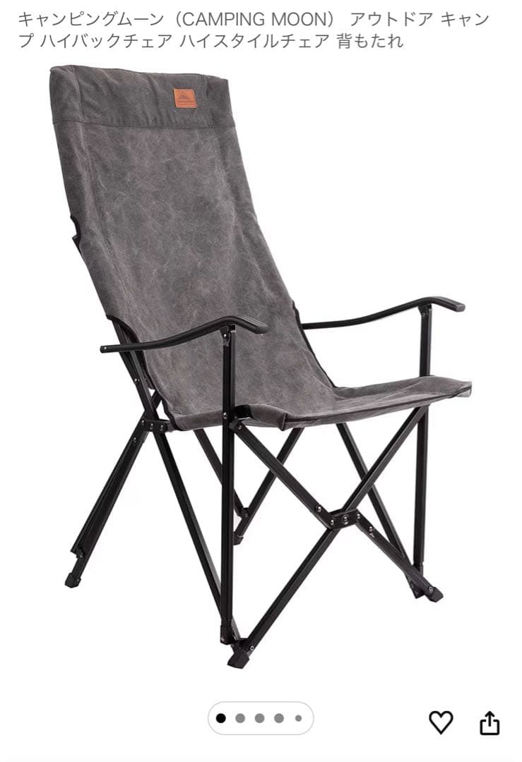 CAMPING MOON ハイバックチェア 2脚セット