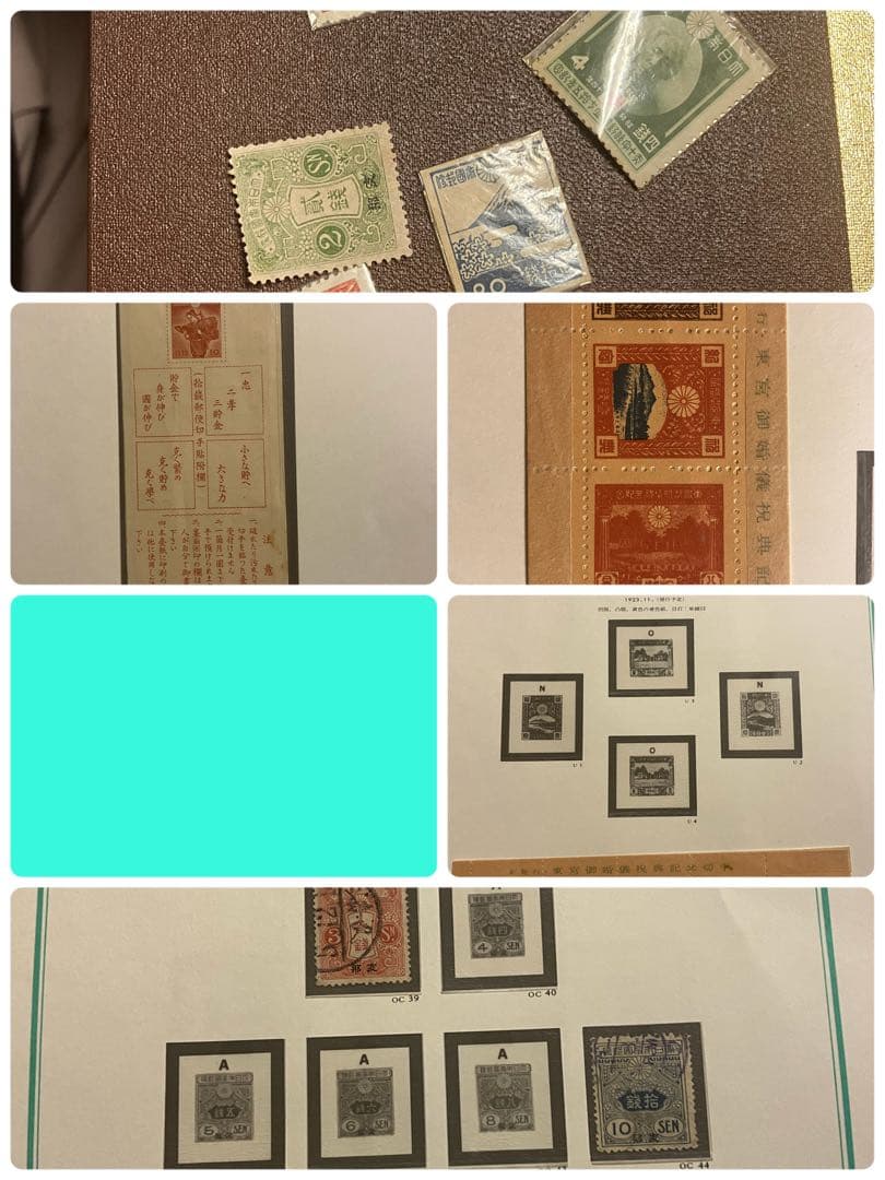 切手大好き★日本切手アルバム 第1巻 (1871-1945)