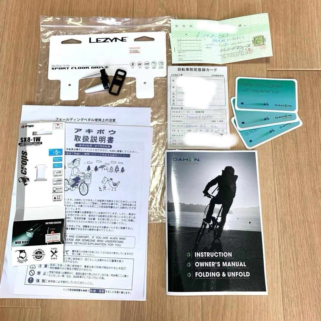 【最終価格】ダホンK3 シルバー 折りたたみ軽量自転車