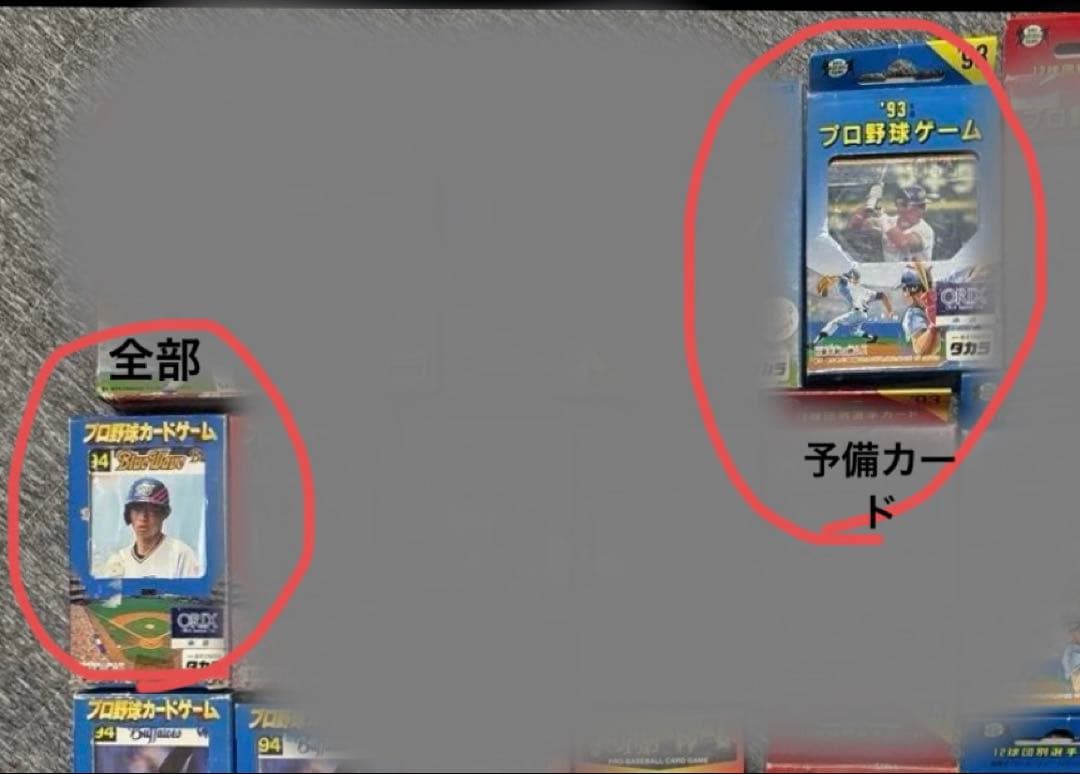 イーペーコー様　野球カード