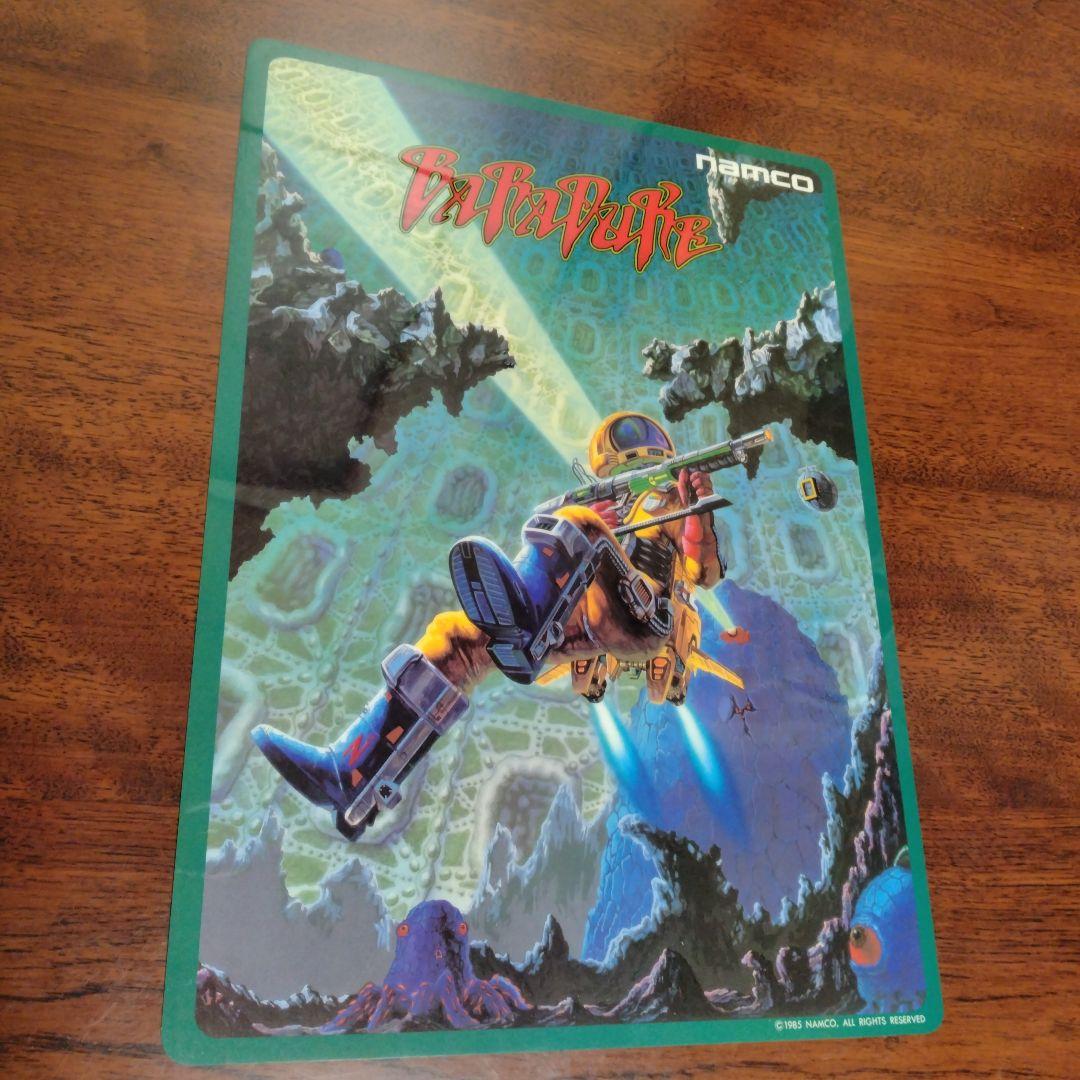 Namco「バラデューク」下敷き