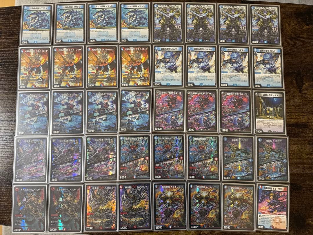 デュエマ 引退品