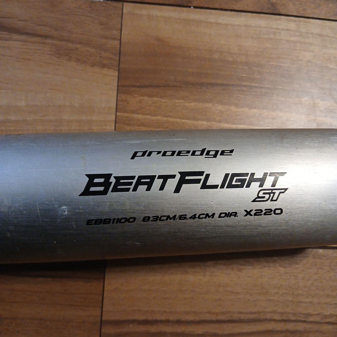 硬式バット 83cm　ssk　スカイビート　高校野球　新基準