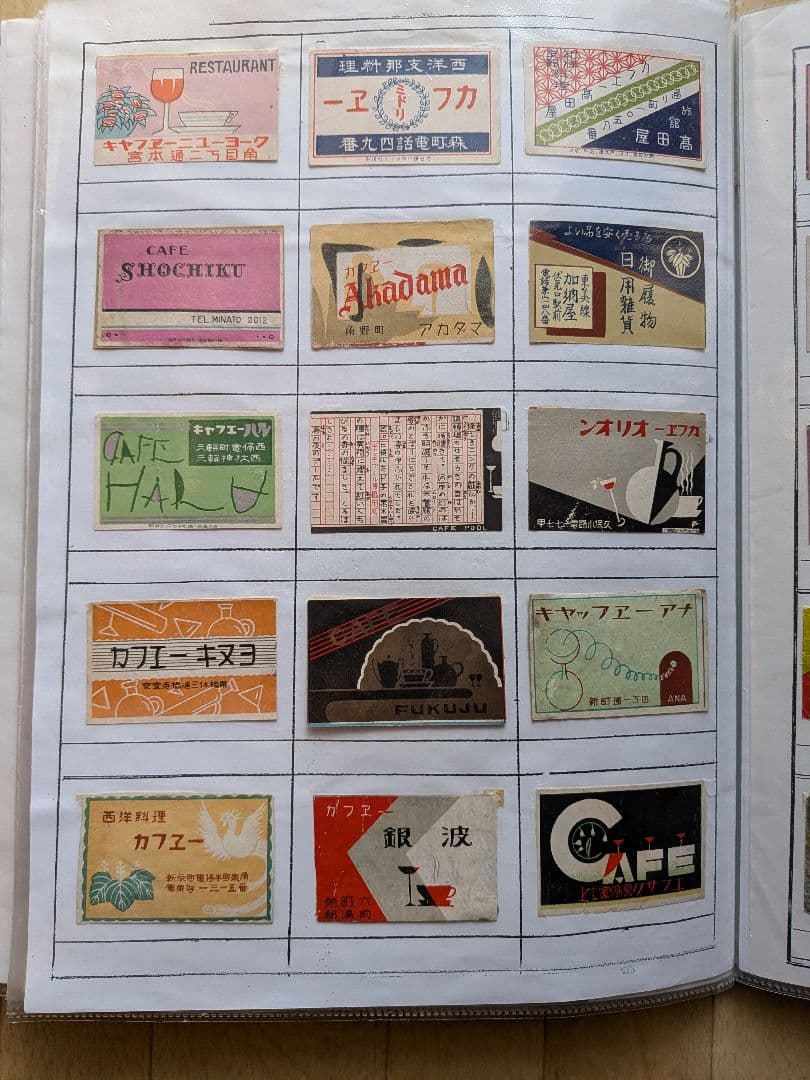 m*o様 戦前カフェのマッチラベル　360枚(写真外含む)