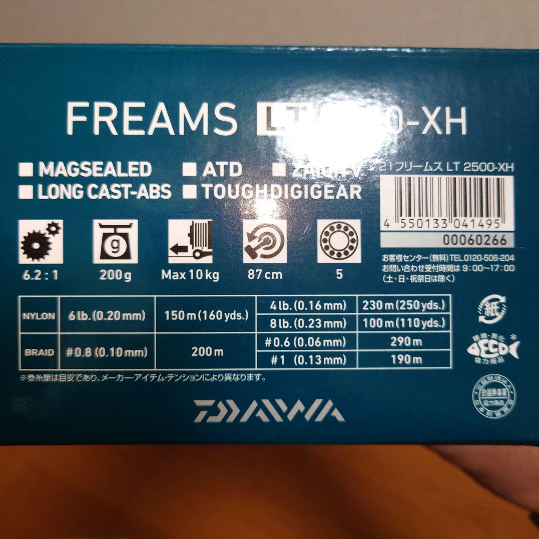 DAIWA フリームス LT2500-XH　フルベアリング済
