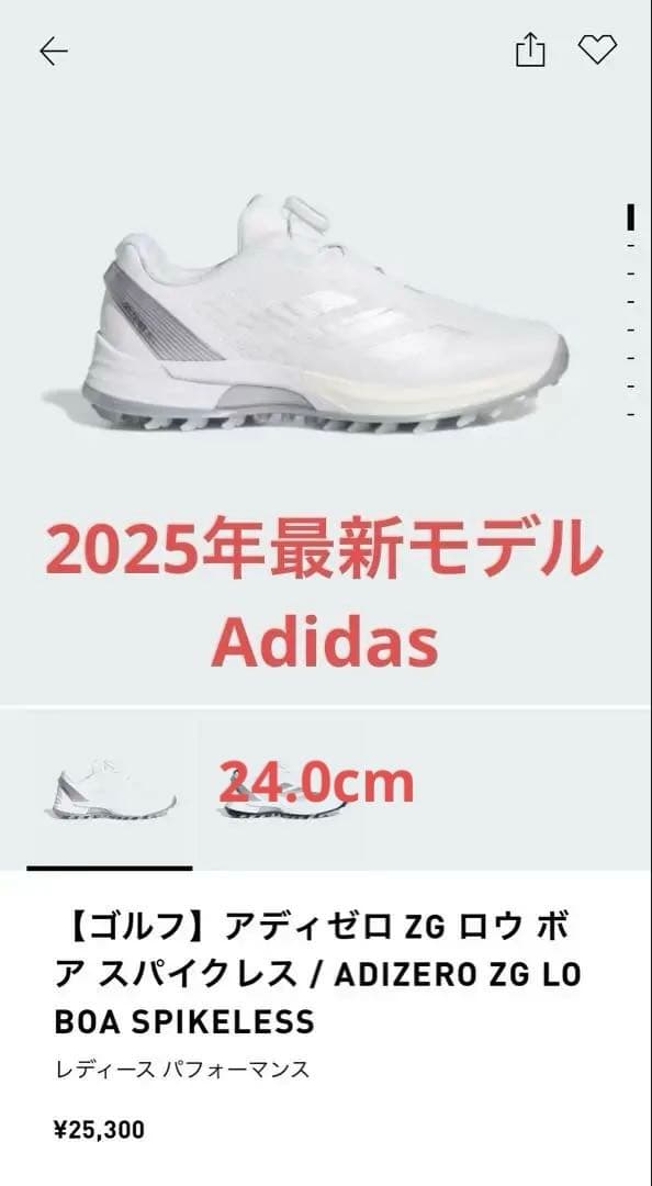 【新品未使用】Adidas ゴルフシューズ 24.0cm 箱付き
