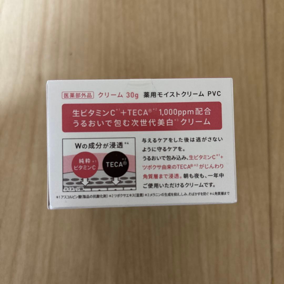 更にお値下げしました！Yunth 生vc美白セット