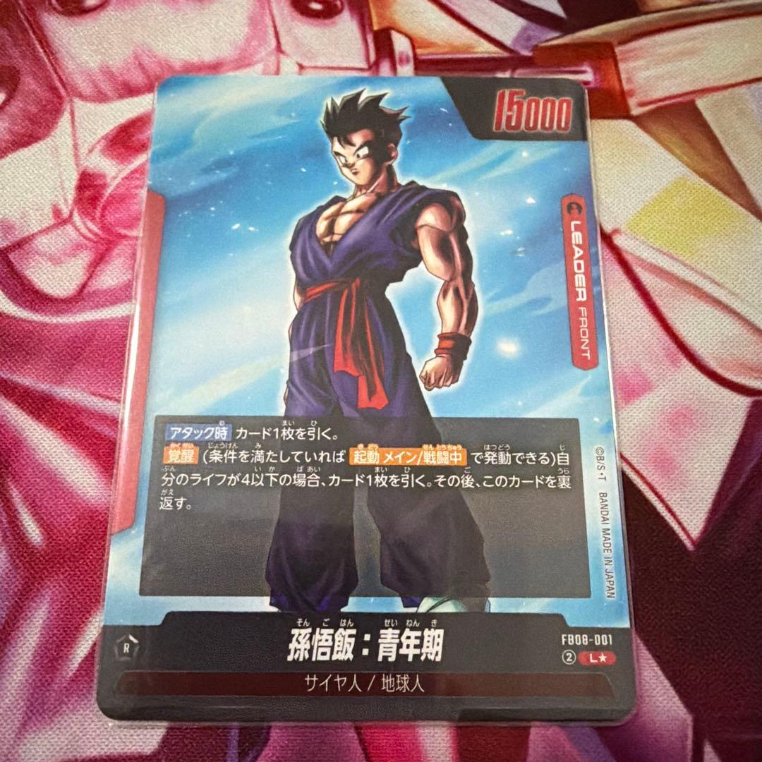 赤悟飯デッキパーツ　パラレル