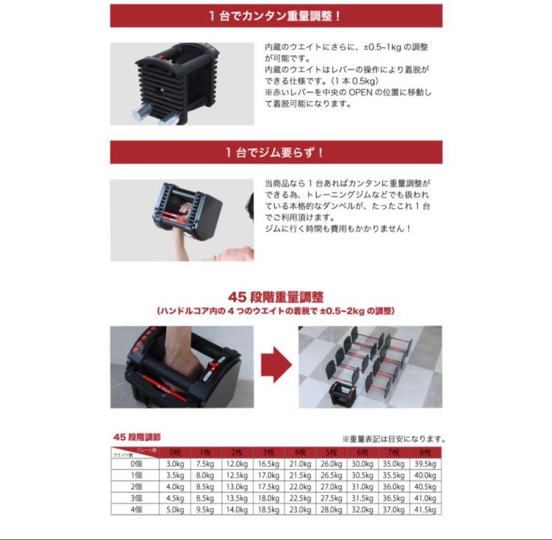 BAR WING 可変式ダンベルセット 3kg〜41.5kg 2個セット