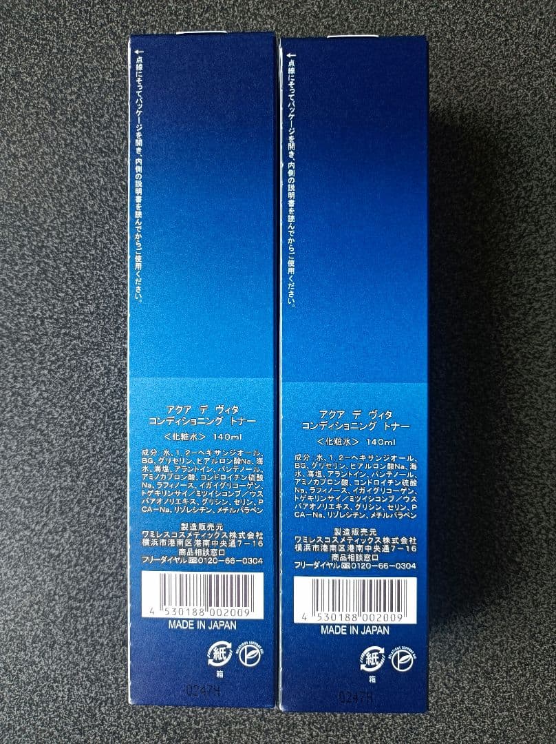 ワミレス　新品　コンディショニングトナー２本