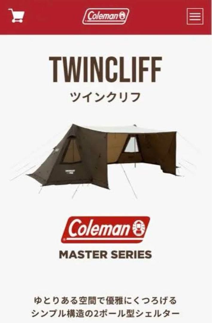 Coleman TWINCLIFF 2ポール型シェルター