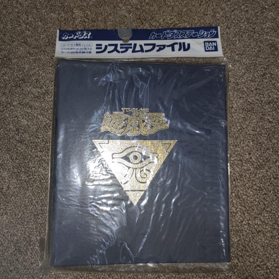 【希少・未使用品・欠品有り】バンダイ カードダスステーション システムファイル
