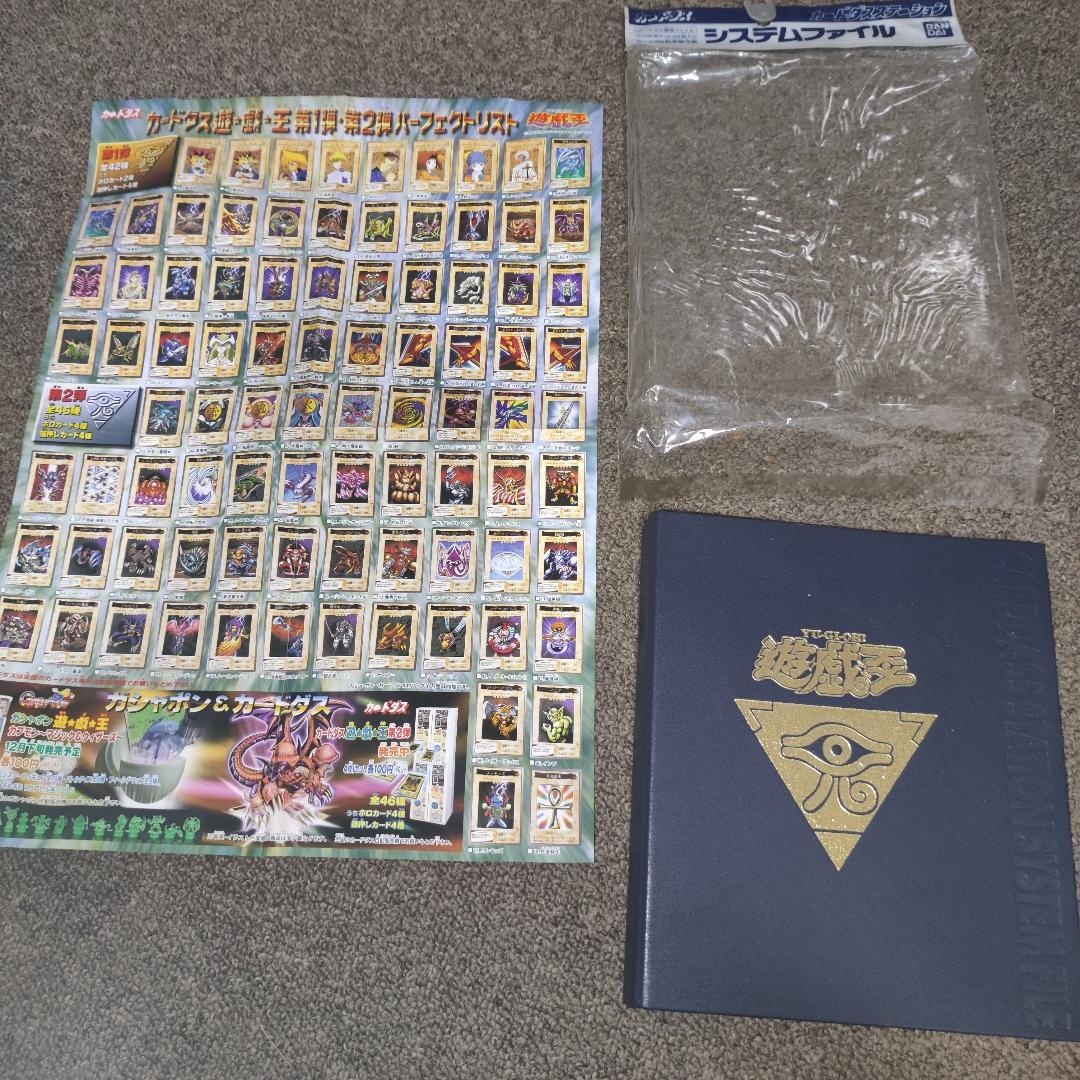 【希少・未使用品・欠品有り】バンダイ カードダスステーション システムファイル