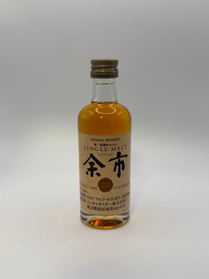 余市20年　ミニボトル