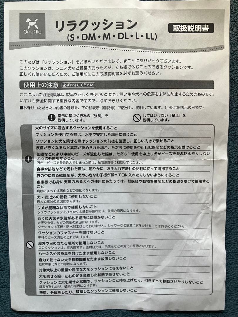 リラクッションOne Aid (Mサイズ)