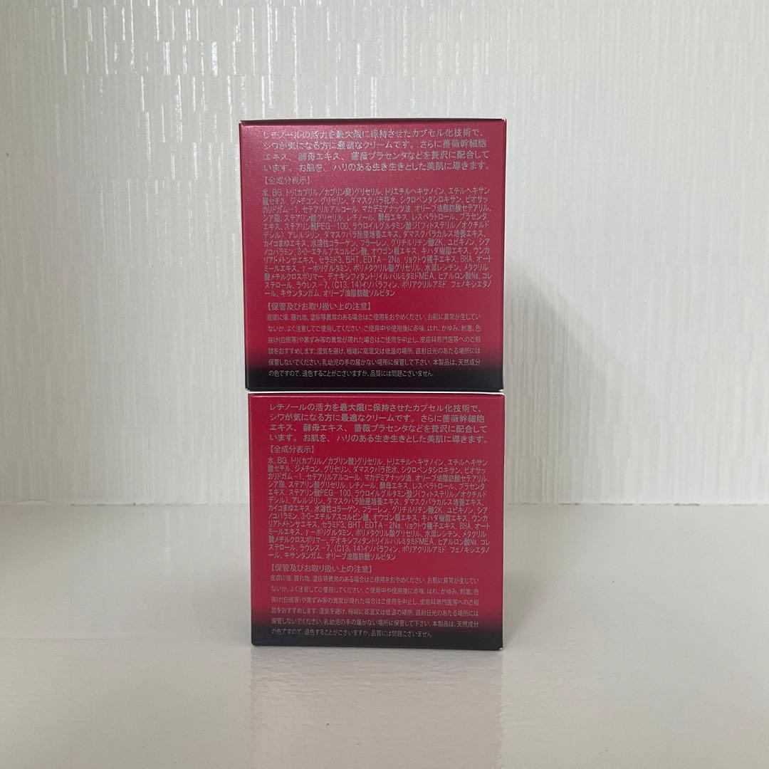 <新品> REVI 2箱セット パーフェクト レチノール クリーム 35g