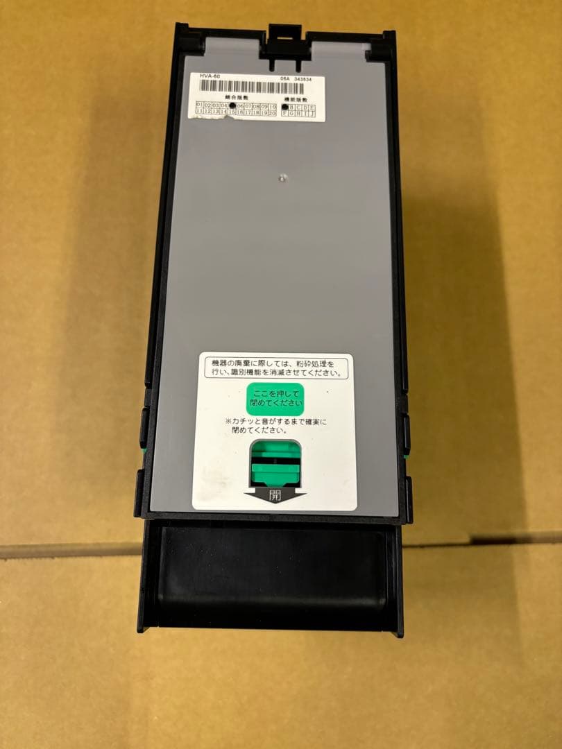 新札対応 識別機 HVA-60 1個 ビルバリ
