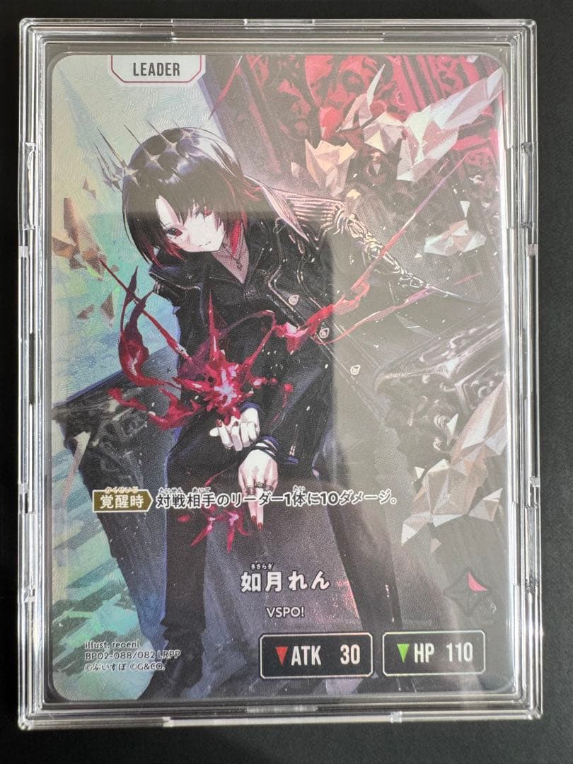 Xross Stars 如月れんLRPP