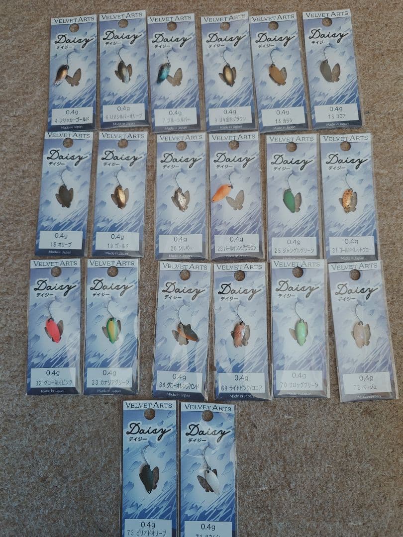 ベルベットアーツ　デイジー0.4g　全色20枚セット