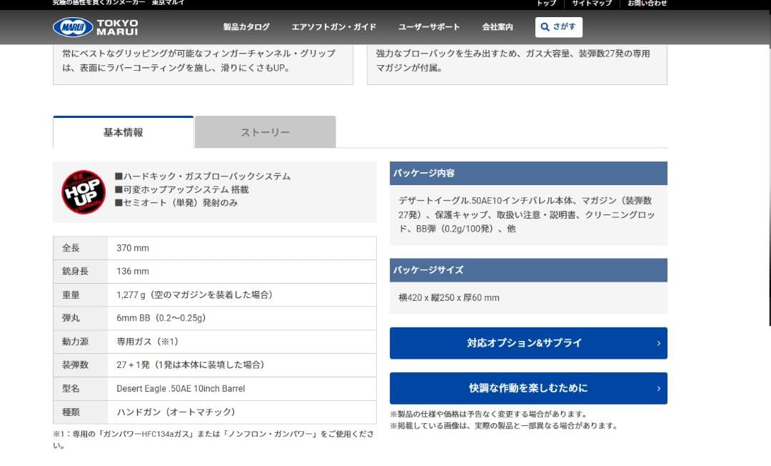 極上良品 /送料込み/東京マルイ デザートイーグル50AE10インチ