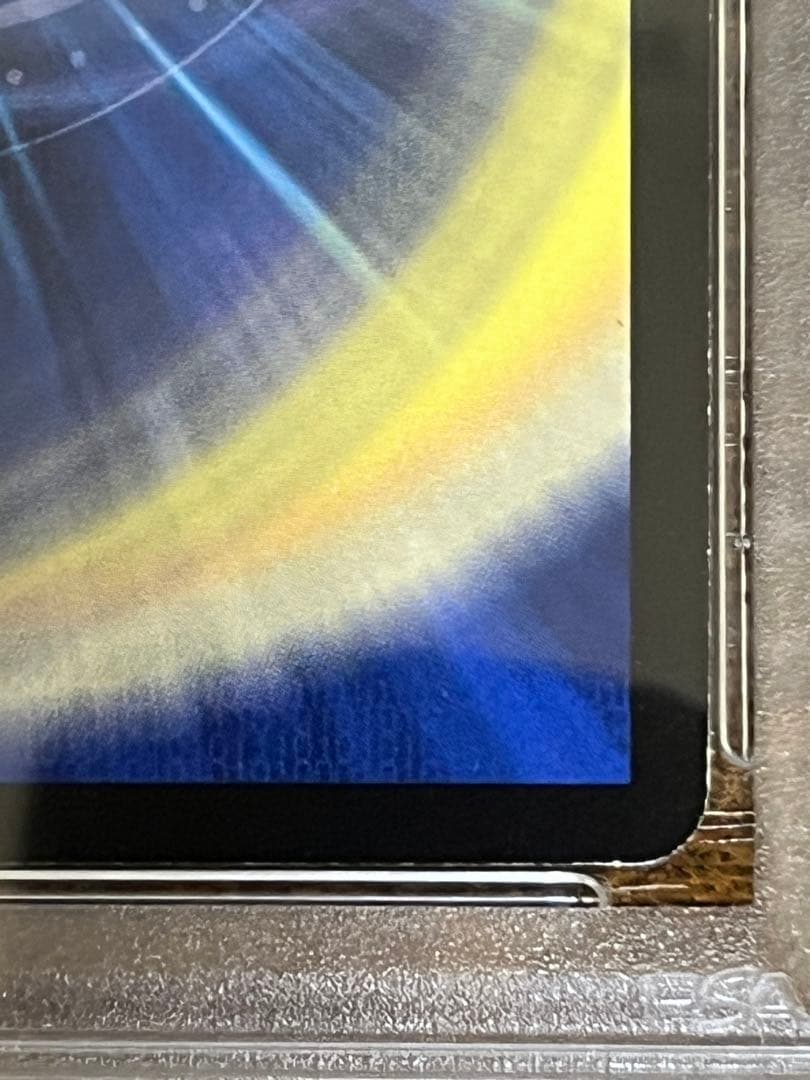 PSA9 竜極神ゲキ　PSA8 竜極神メツ　連番