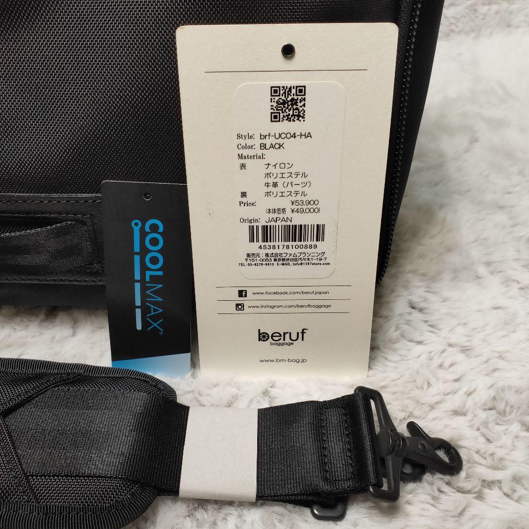 【未使用級】ベルーフバゲッジ 豊岡鞄 Urban Commuter 3way