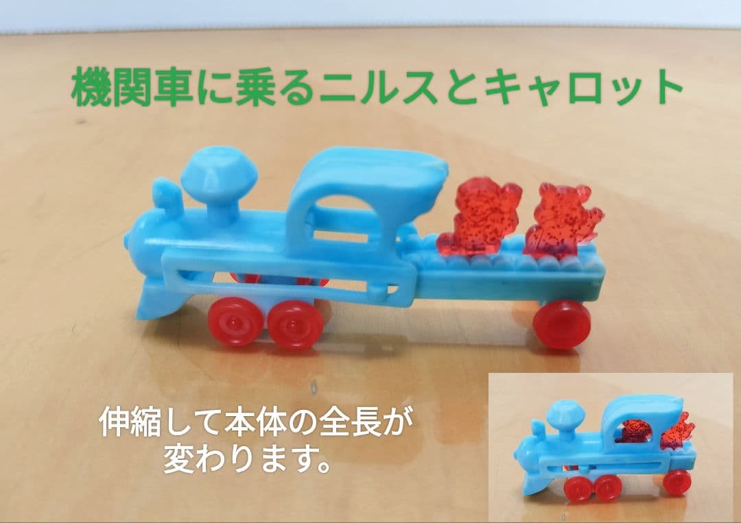 昭和　グリコおまけ　ウルトラマン８０　ブルーノア　 ニルスのふしぎな旅　全17点