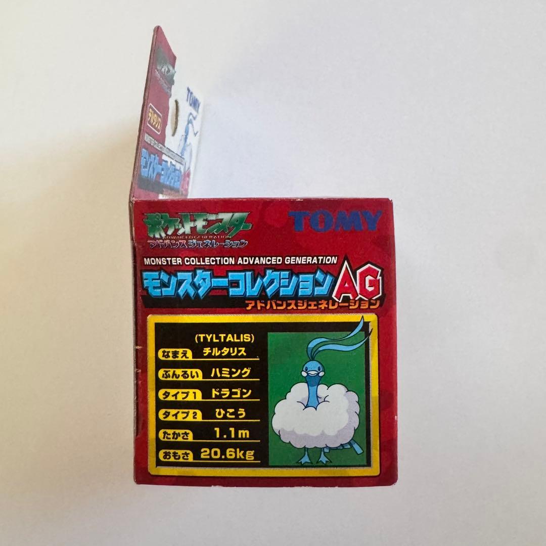 モンコレ モンスターコレクションAG TOMY チルタリス フィギュア 334