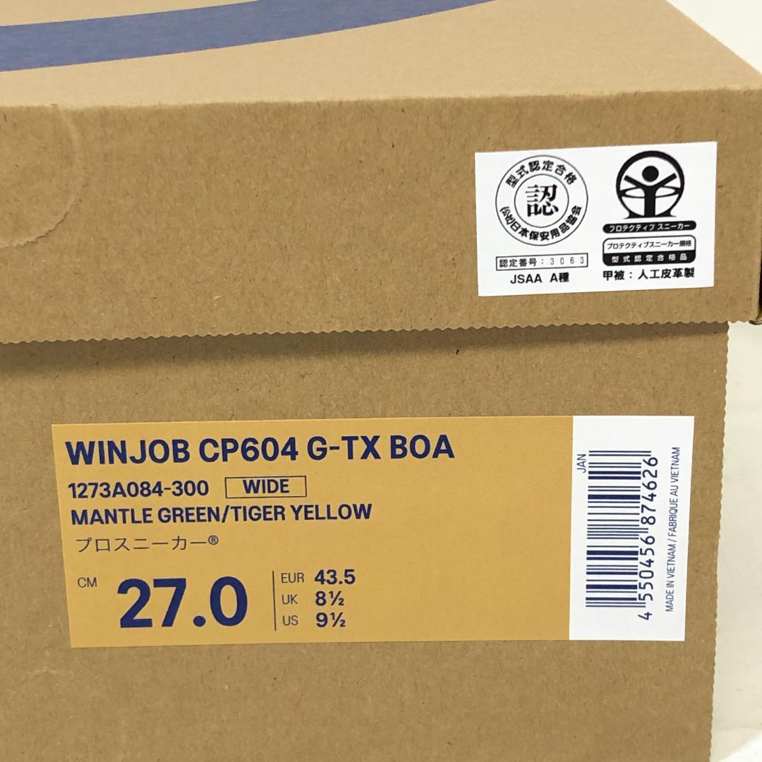 未使用品 ASICS ウィンジョブ CP604 GーTX BOA 27cm ②