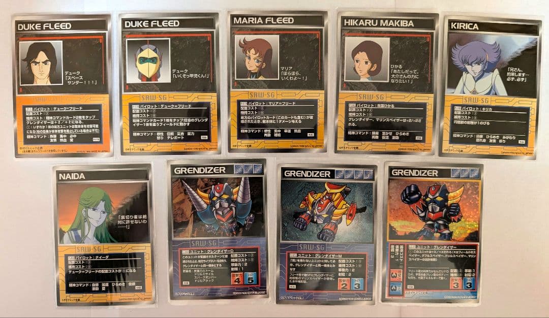 スクランブルギャザー グレンダイザー セット