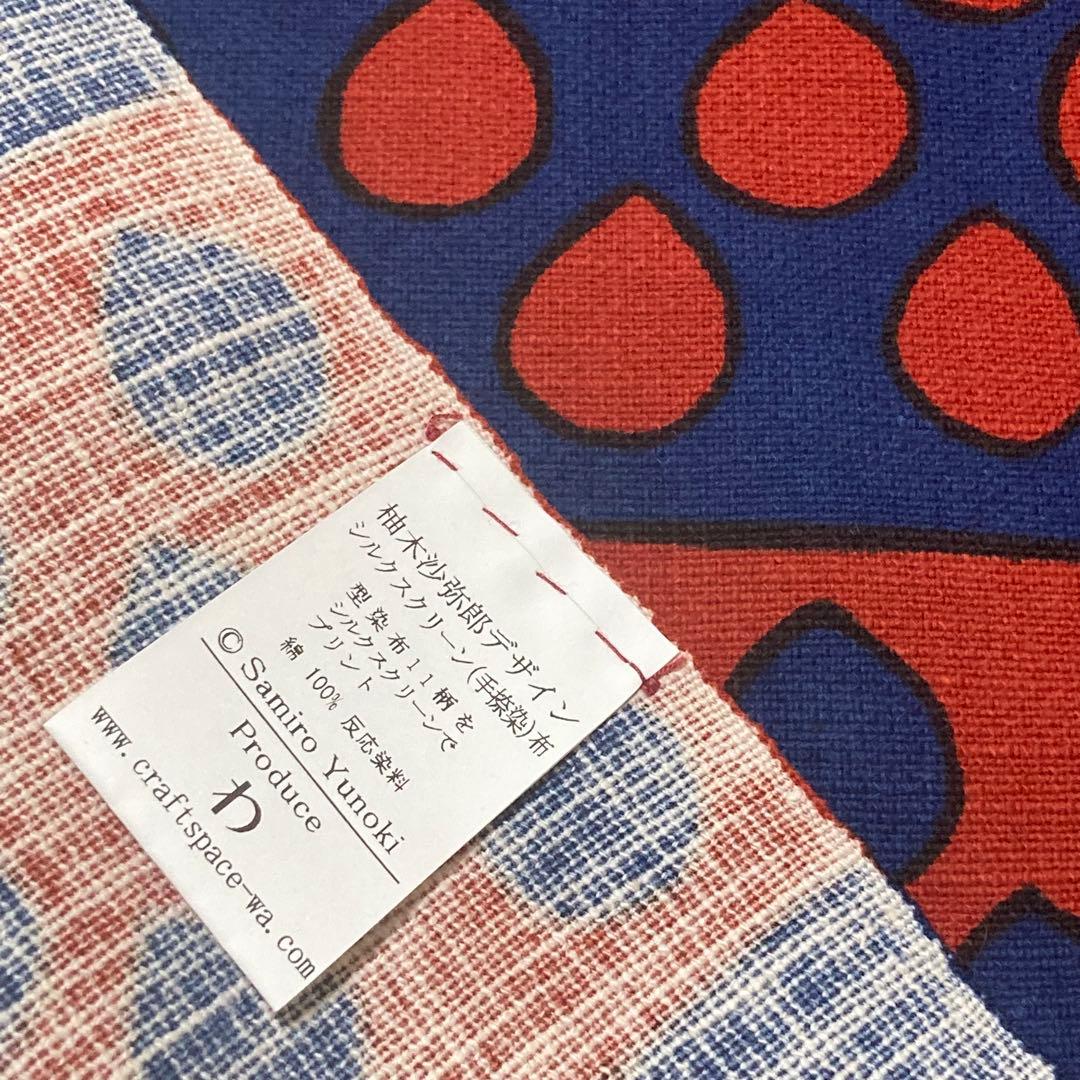 柚木沙弥郎　滴　シルクスクリーンプリント