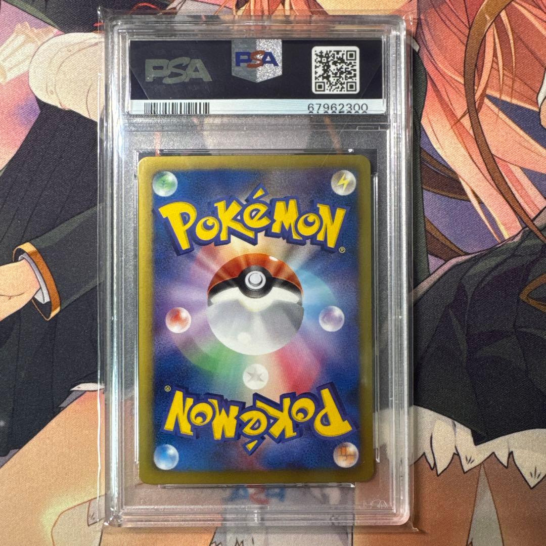 シャイニーコレクション　ピカチュウ　PSA10