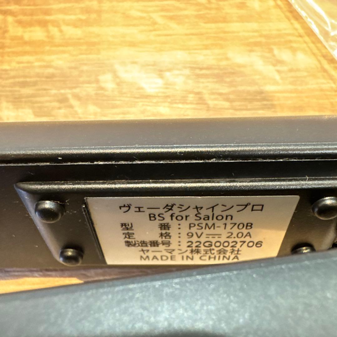 ヤーマン　超音波アイロン　ヴェーダシャインプロ　BS for Salon
