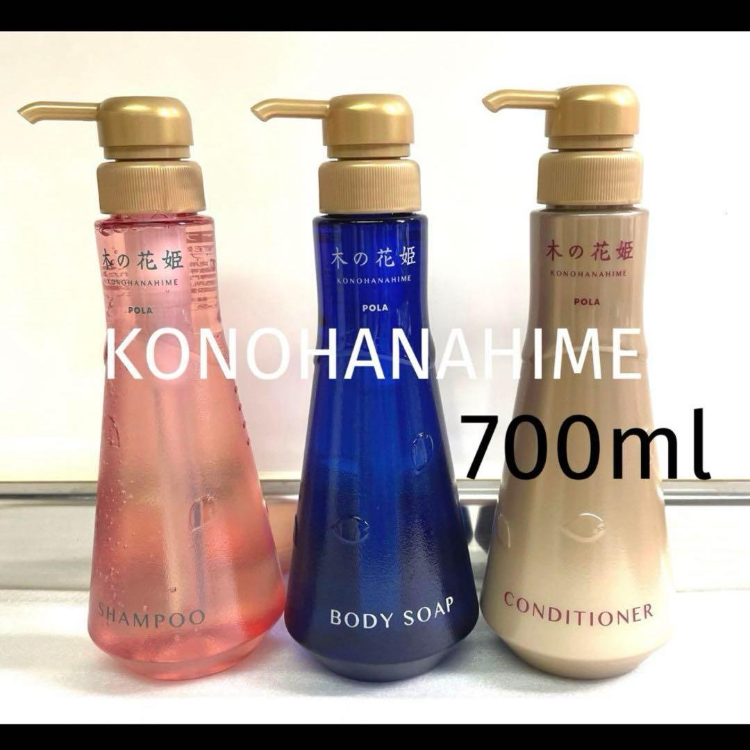 rinrinrin　【新品】POLA 木の花姫　ボトル350ml 3本