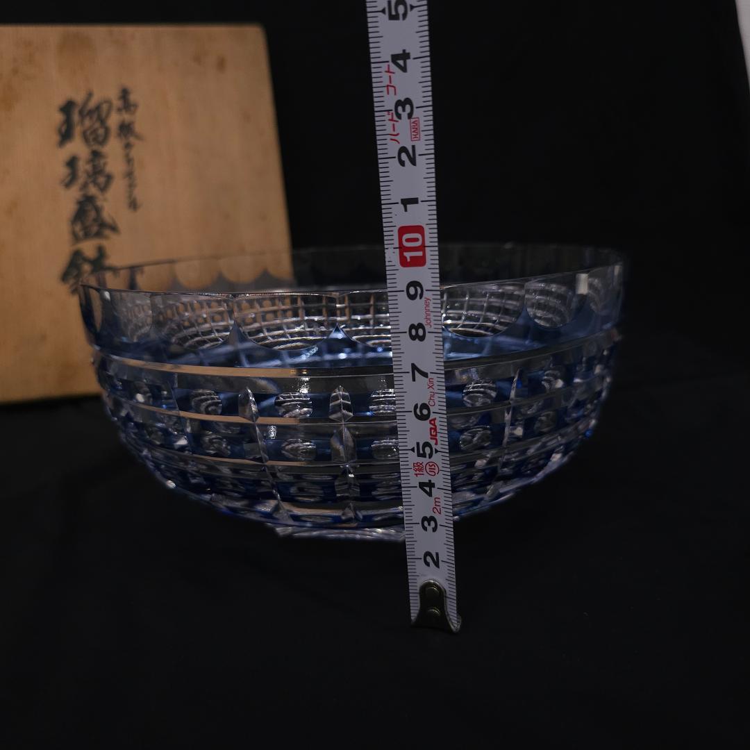 カガミクリスタル 瑠璃 盛鉢