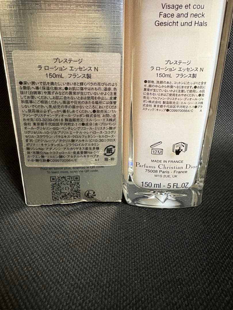 愛*マ様 Dior プレステージ　ローション　エッセンス　新品未使用